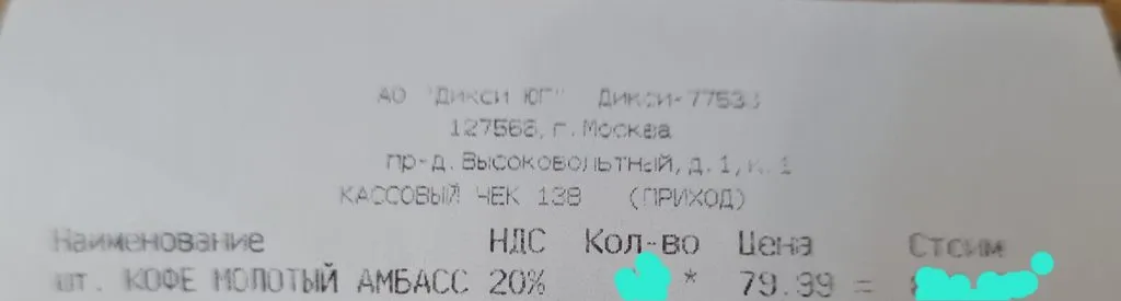 Где, что и когда купить в Москве