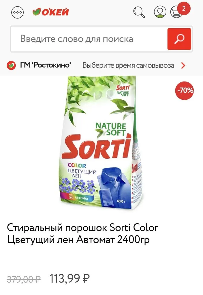 Где, что и когда купить в Москве