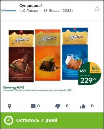 Где, что и когда купить в Москве