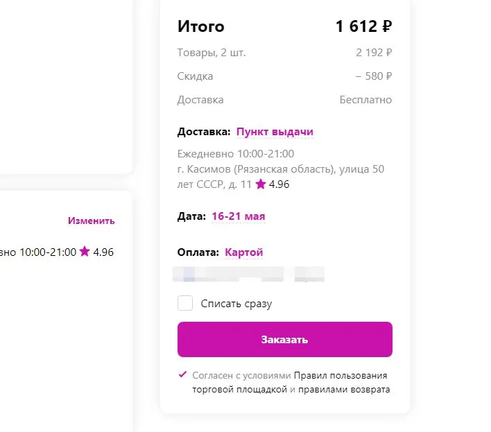Кто имеет опыт покупки товаров на Wildberries?