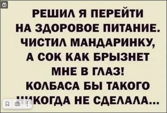 Посмеялся сам - поделись с другом!!!