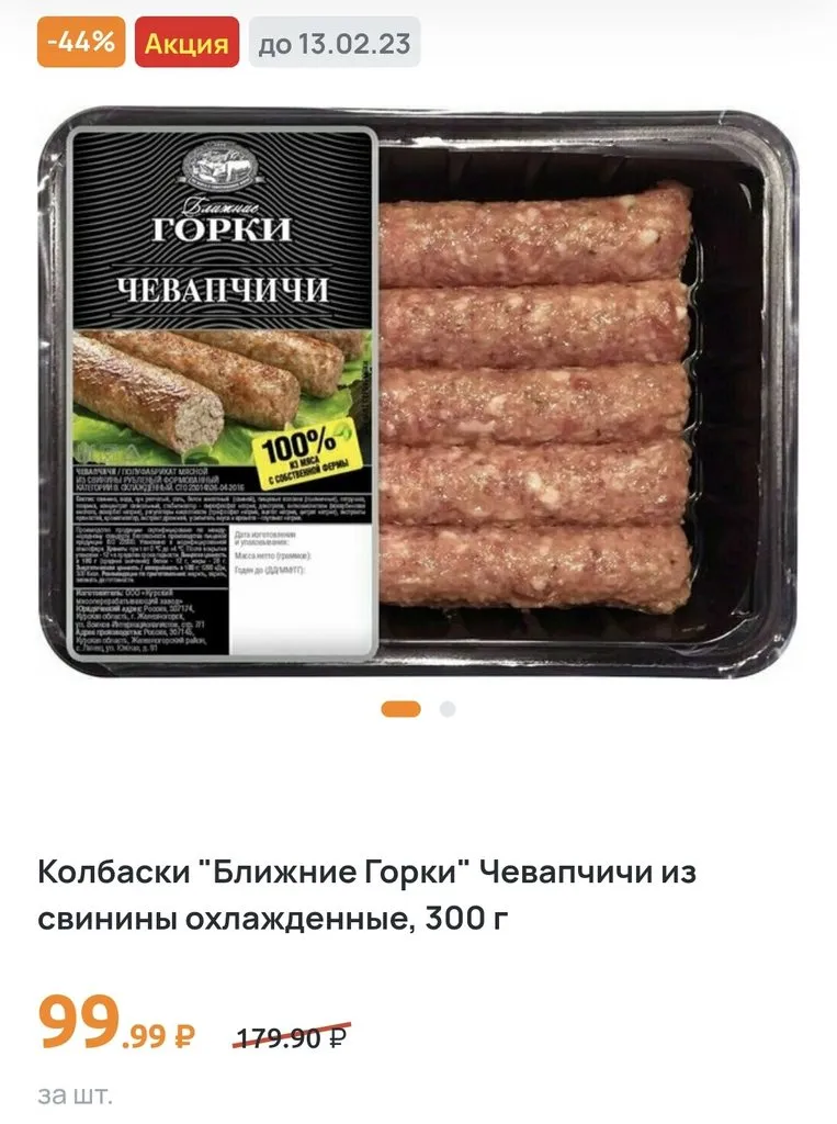 Где, что и когда купить в Москве