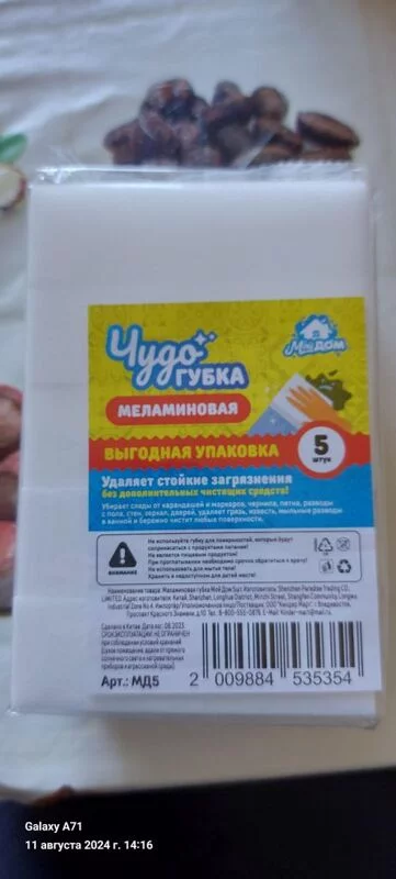 Покупки в магазинах экономкласса типа Светофор или Фикс Прайс