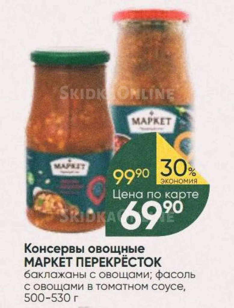 Где, что и когда купить в Москве