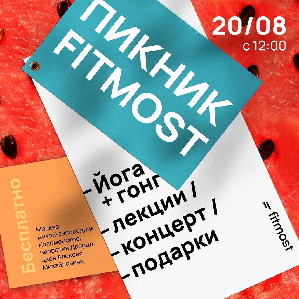 Москва: дресс-код и интересные места