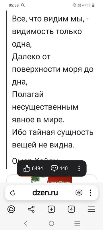 Чайная беседка