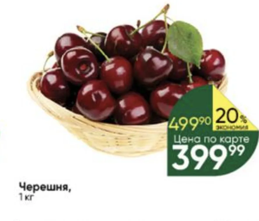 Где, что и когда купить в Москве