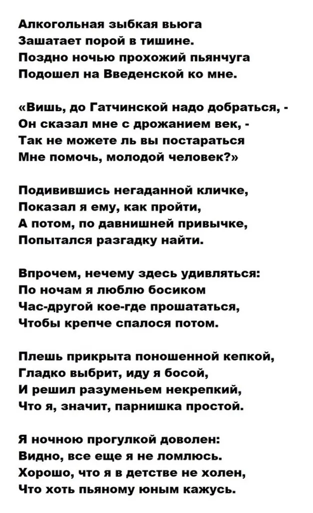 Любимые стихи