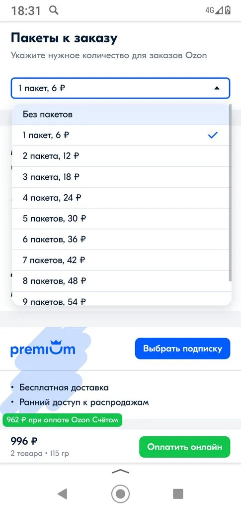 Что происходит с Ozon?