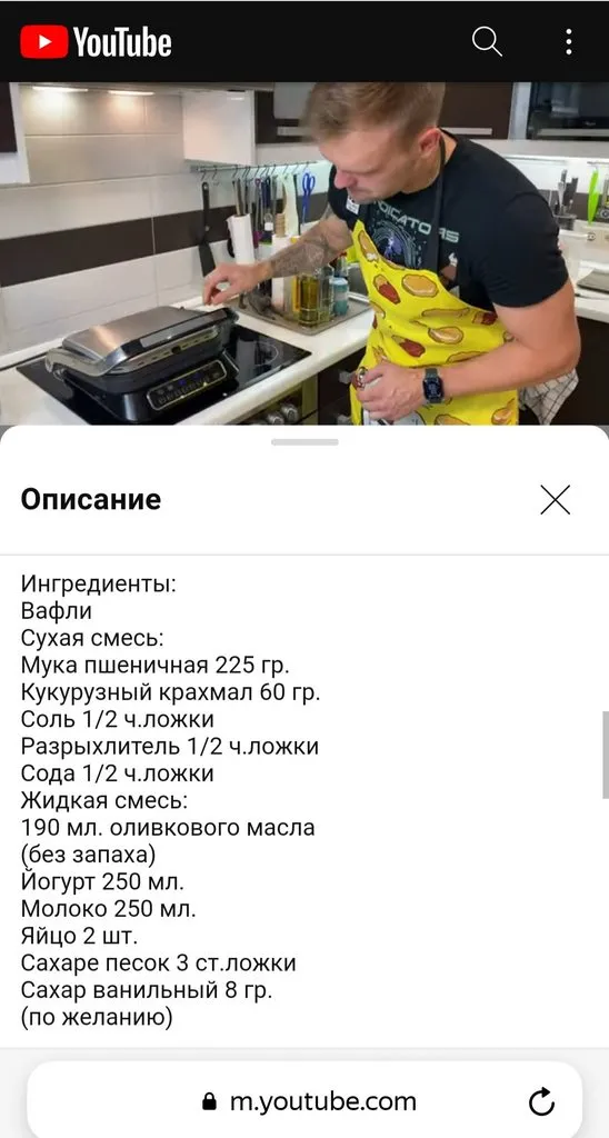 Вафельница, орешница