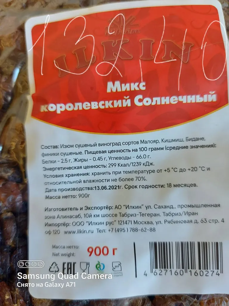 Tapтaлeтки & Ко