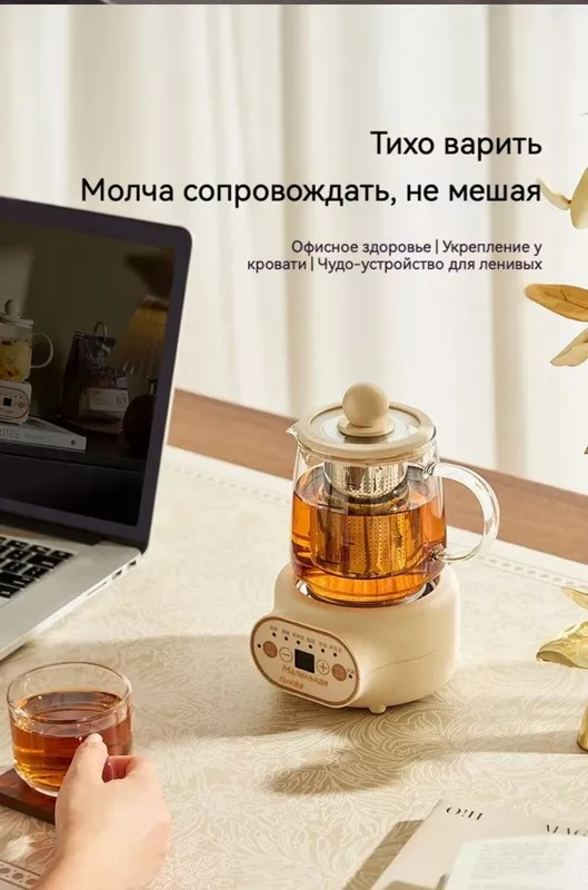 Электрический чайник Дяньшуйцзинцзи для заваривания чая, травяных и витаминных напитков, глинтвейнов