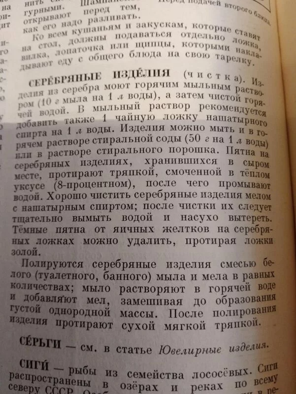 Чем чистить серебро и мельхиор от потемнения (видео)