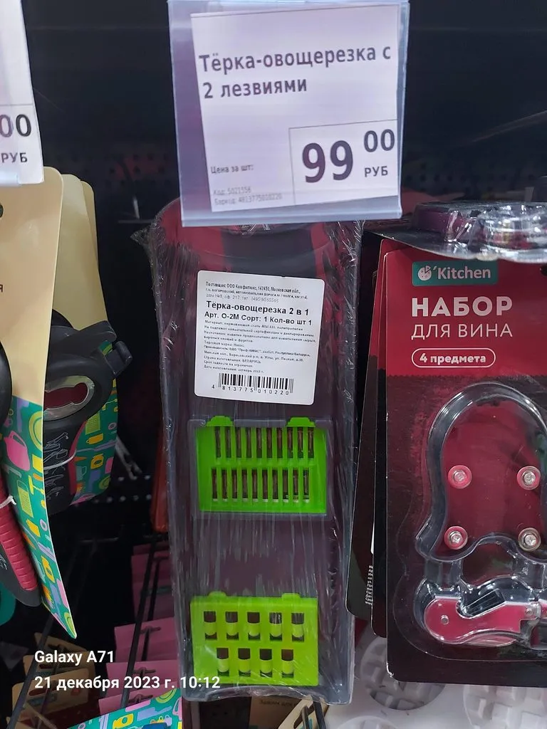 Покупки в магазинах экономкласса типа Светофор или Фикс Прайс