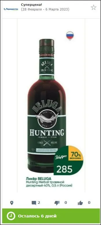 Где, что и когда купить в Москве