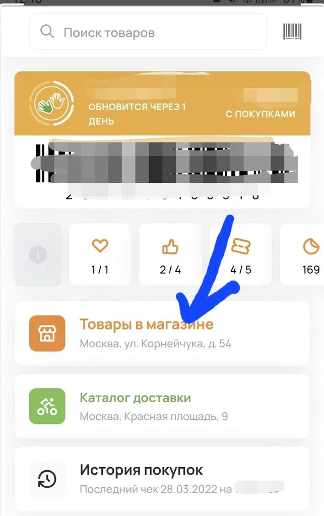 Где, что и когда купить в Москве