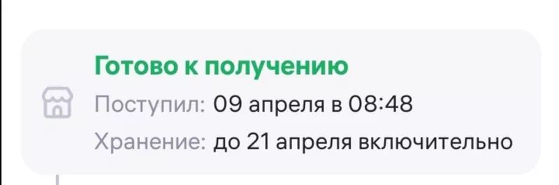 Кто имеет опыт покупки товаров на Wildberries?