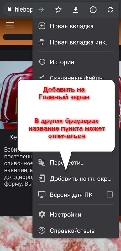 Кнопка на экране смартфона или планшета