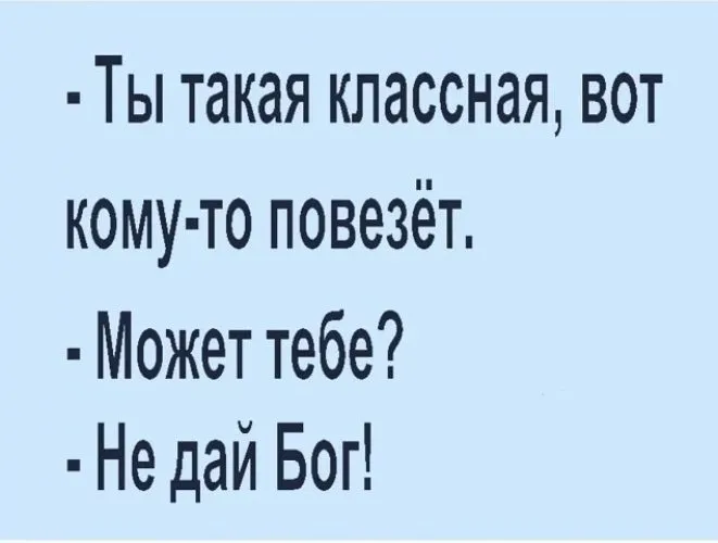 Посмеялся сам - поделись с другом!!!