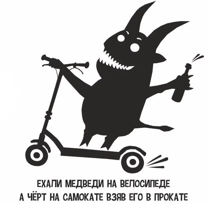 Посмеялся сам - поделись с другом!!!