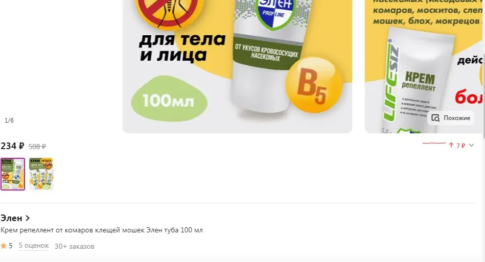 Кто имеет опыт покупки товаров на Wildberries?