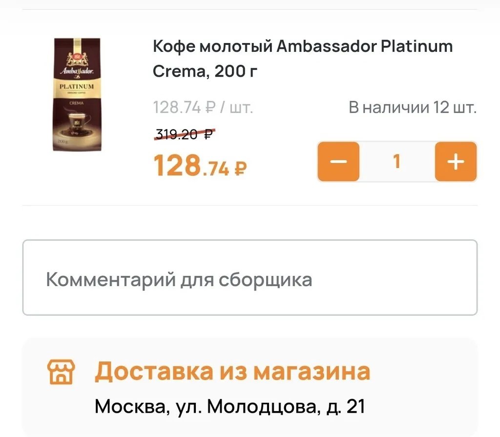 Где, что и когда купить в Москве