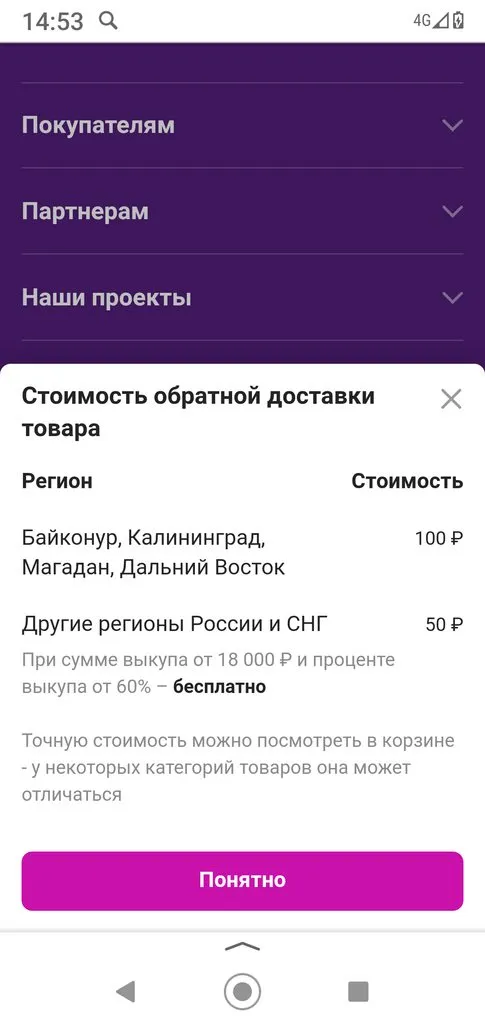 Кто имеет опыт покупки товаров на Wildberries?