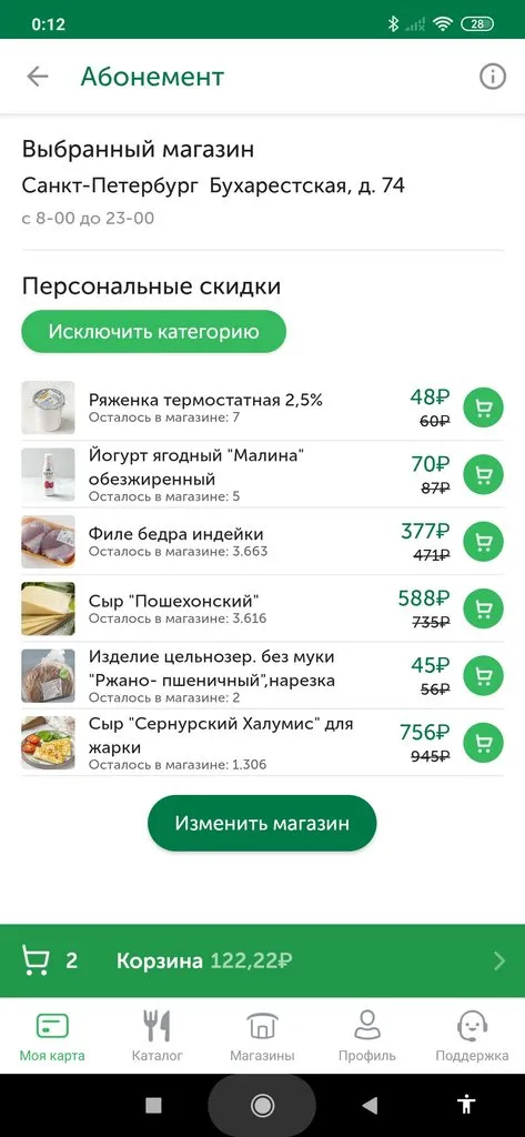 ВкусВилл