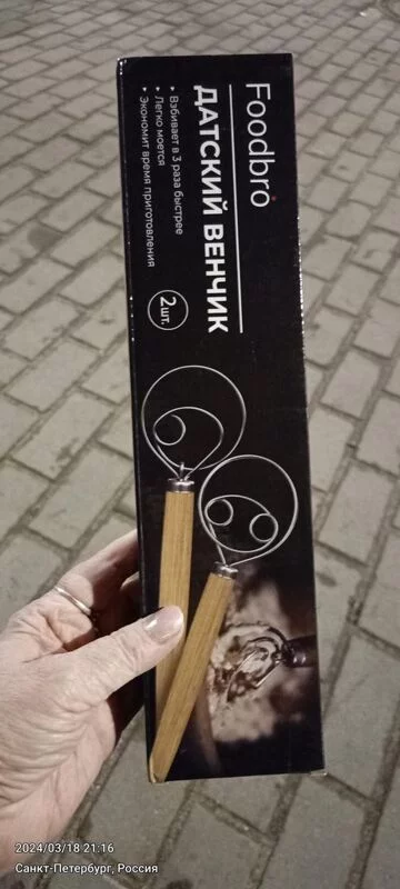 Датский венчик