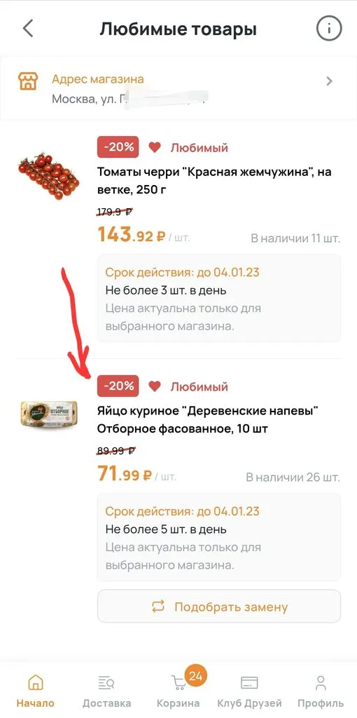 Где, что и когда купить в Москве