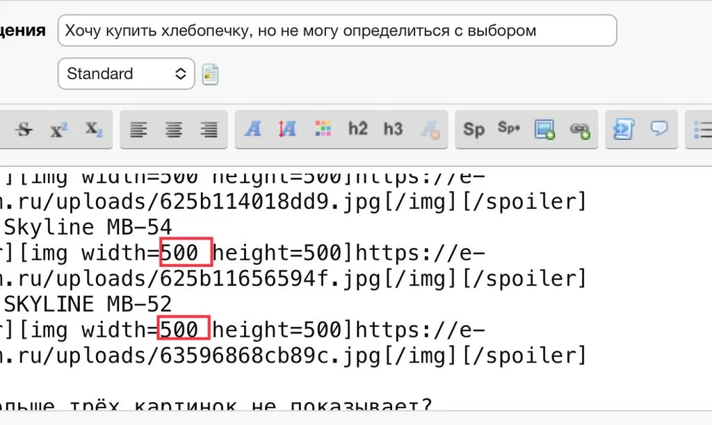 Хочу купить хлебопечку, но не могу определиться с выбором