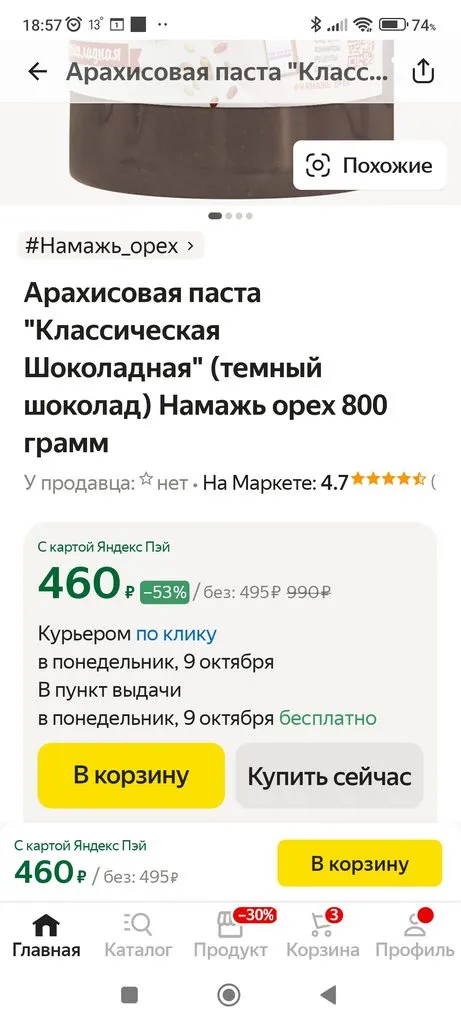 Что происходит с Ozon?