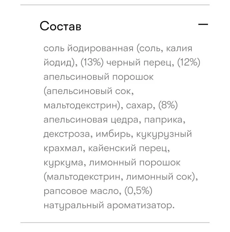 Где купить в Питере - разное!