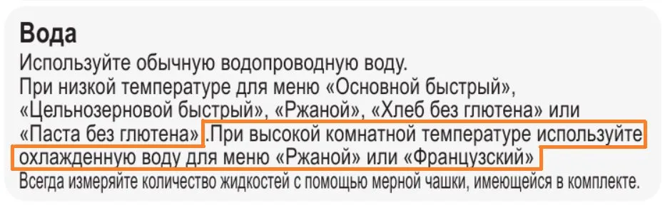 Хлебопечки Panasonic SD-2500, SD-2501, SD-2502, SD-2510, SD-2511, SD-2512... (часть 5)