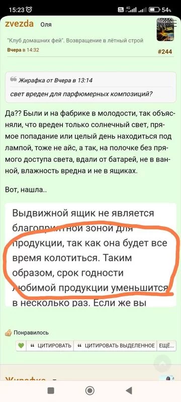 "Клуб домашних фей". Возвращение в лётный строй