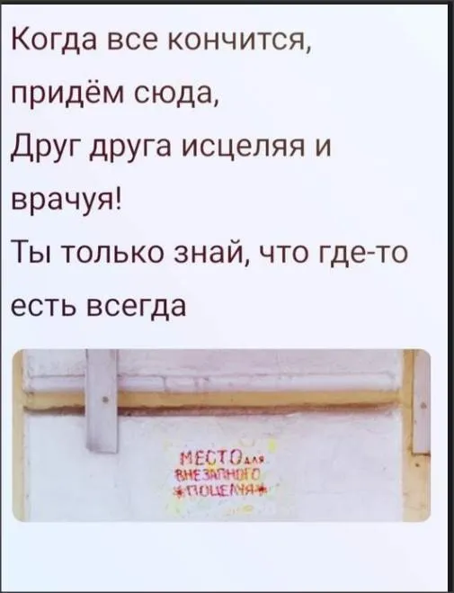 Всюду рифмы