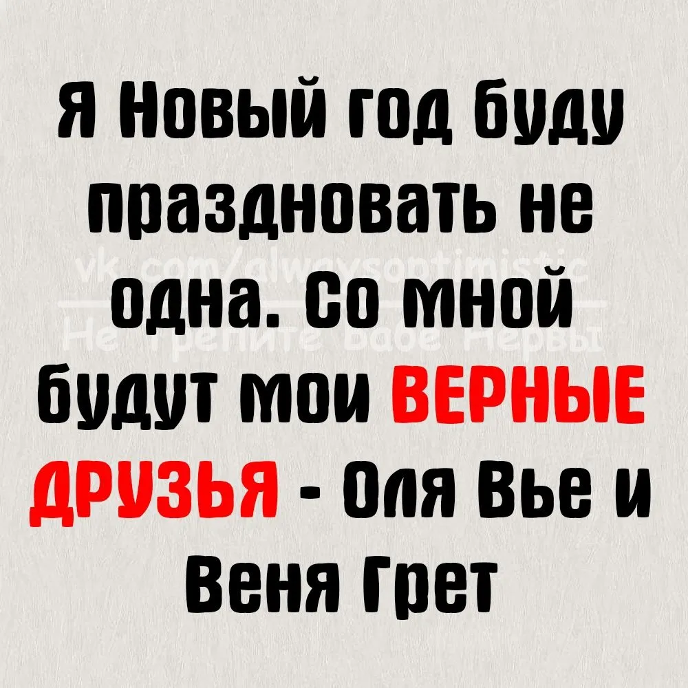 Посмеялся сам - поделись с другом!!!
