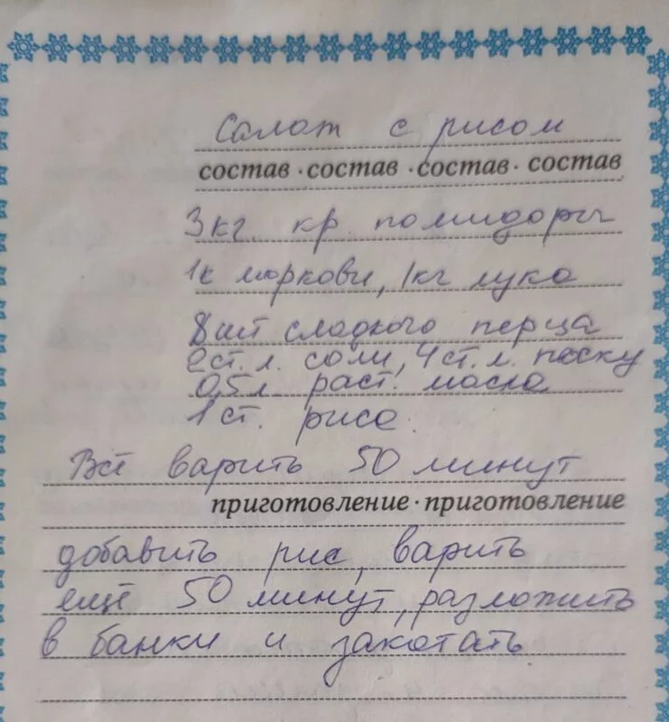 Салат-закрутка "Рис с овощами"