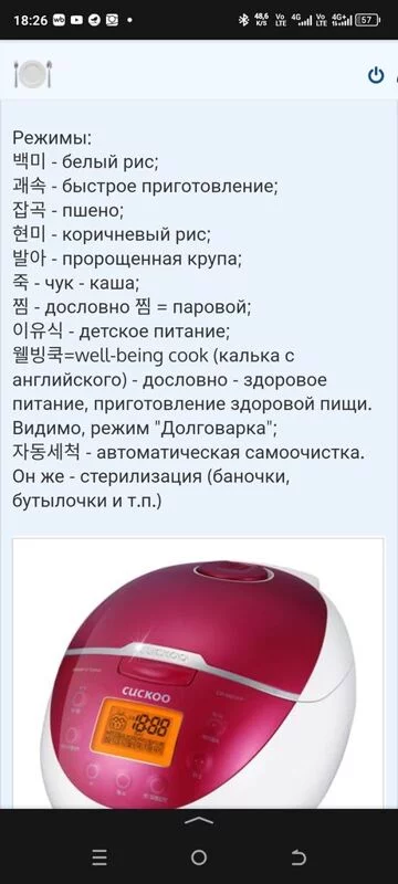 Стоит ли покупать индукционную мультиварку?