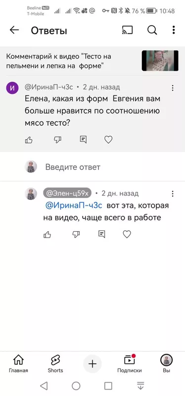 Пельменница и форма для вареников