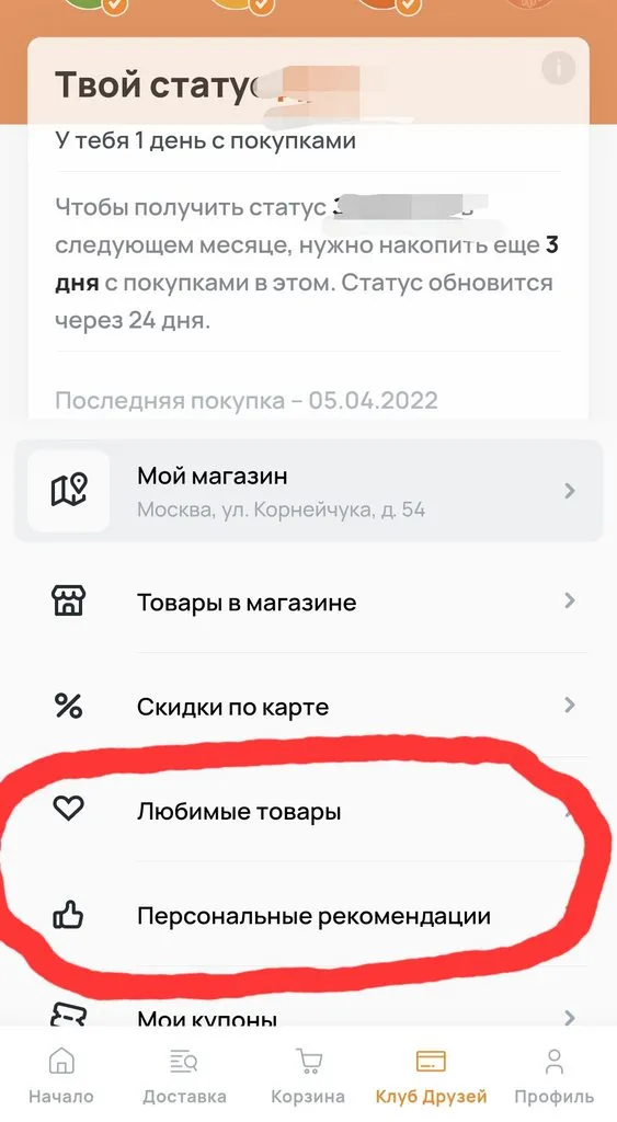 Где, что и когда купить в Москве