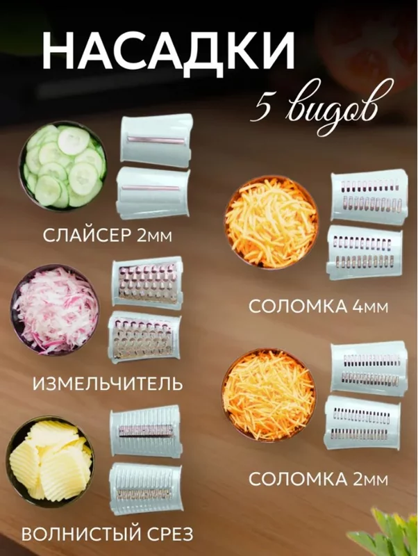 Тёрки и шинковки для овощей, кевларовые перчатки
