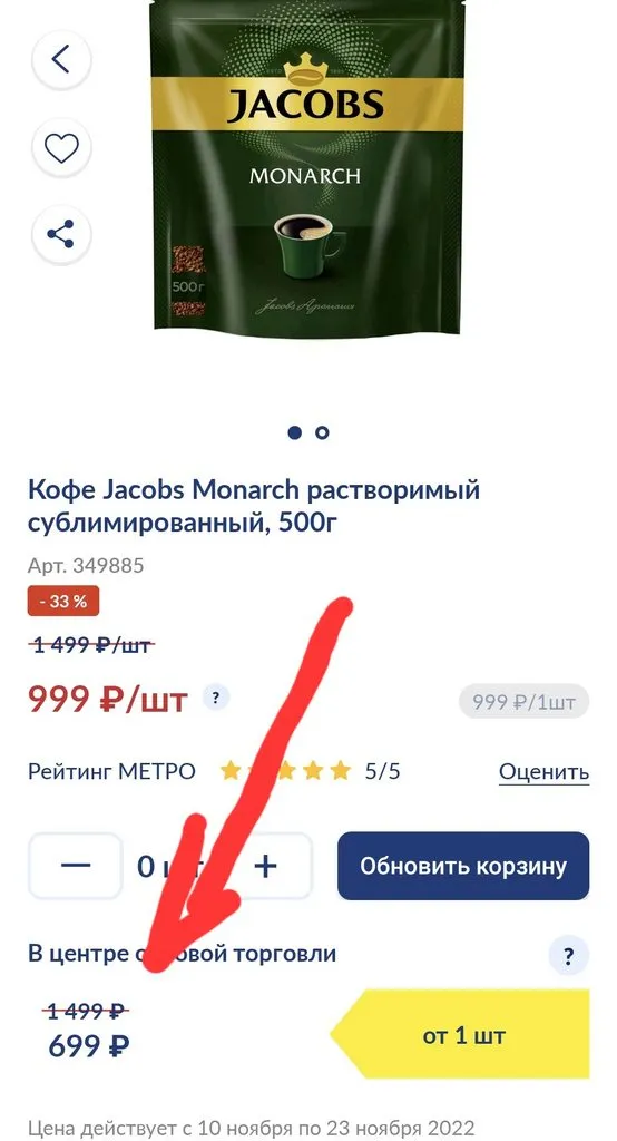 Где, что и когда купить в Москве