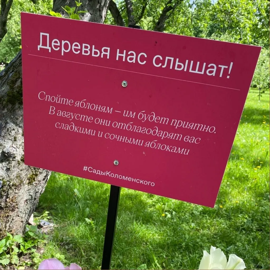Коломенское