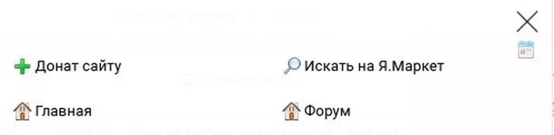 Поиск по Яндекс Маркет - действенная помощь сайту