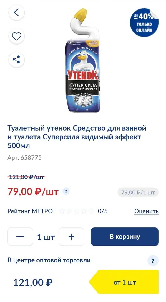 Где, что и когда купить в Москве