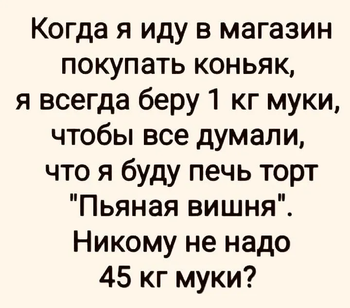 Посмеялся сам - поделись с другом!!!
