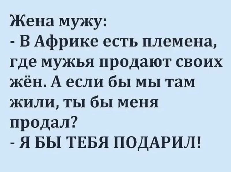 Посмеялся сам - поделись с другом!!!