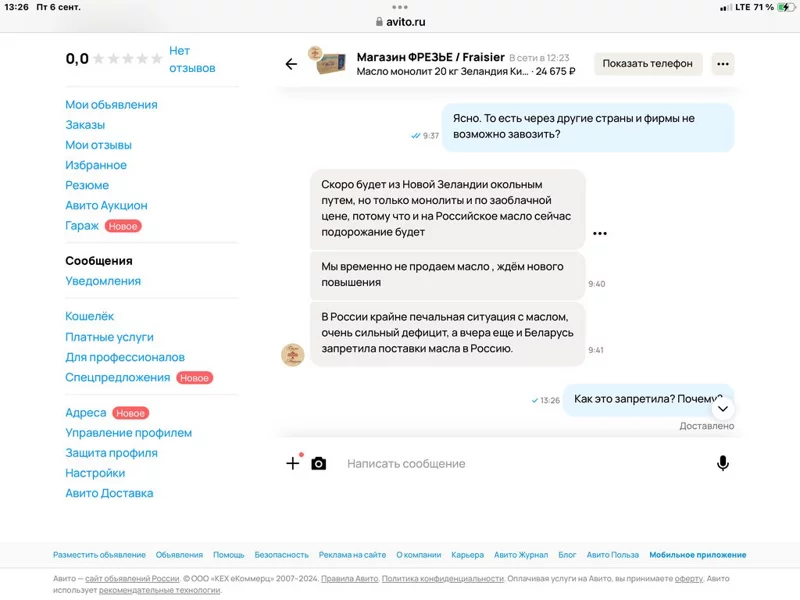 Где, что и когда купить в Москве