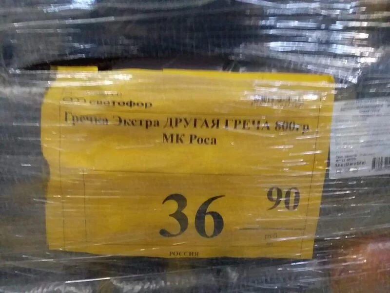 Покупки в магазинах экономкласса типа Светофор или Фикс Прайс